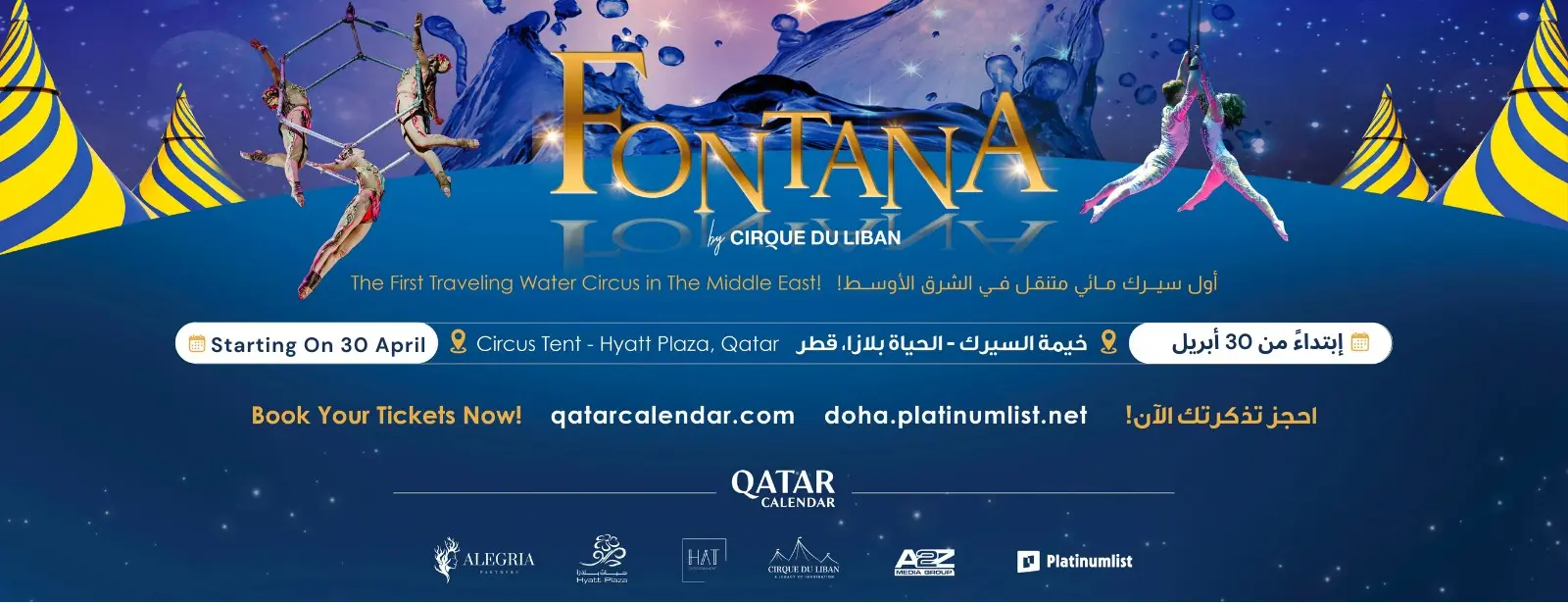 Fontana-Circus-discount-code