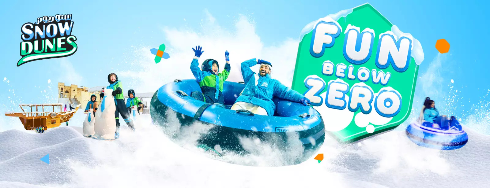 Snow-Dunes-Theme-Park-coupon-codes