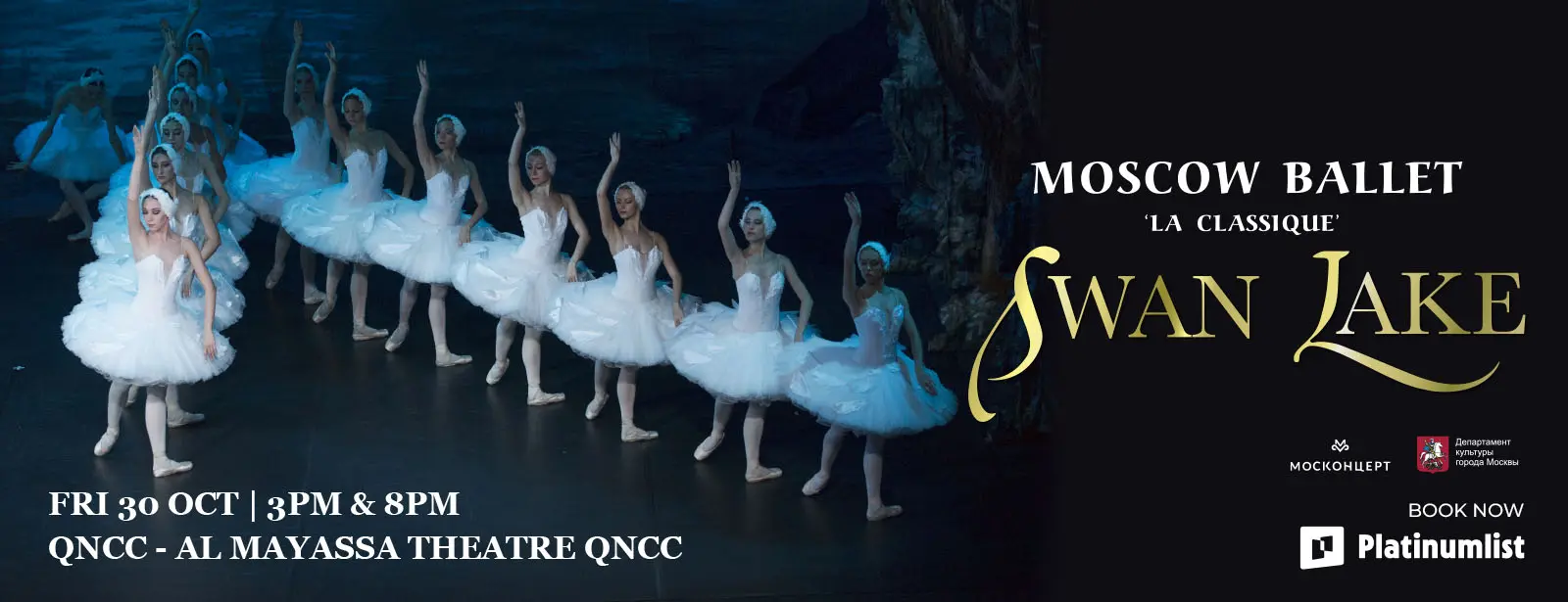 Swan-Lake-in-Doha-coupon-codes